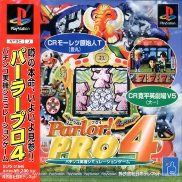 Parlor! Pro 4 (JP) box cover front